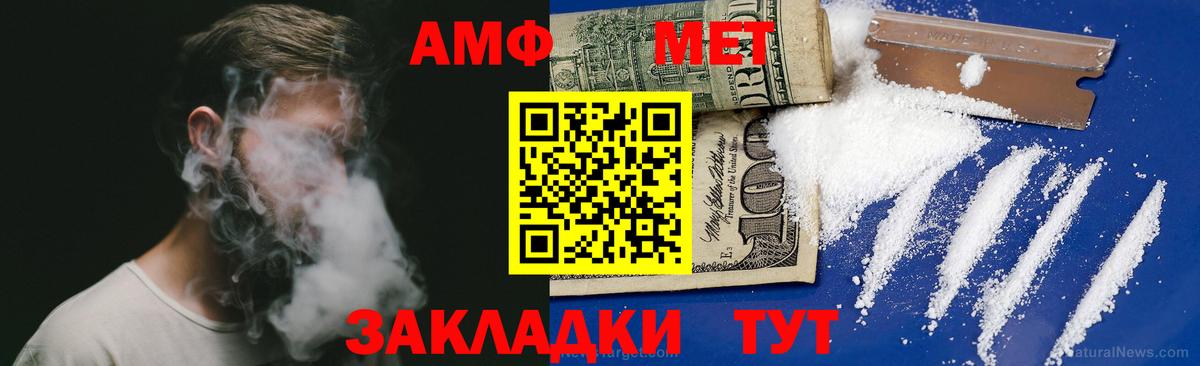 Корсаков  Amphetamine Premium  Вход с VPN 