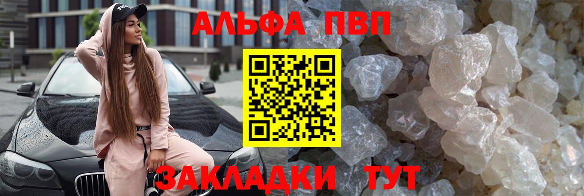 Корсаков  APVP крисы CK  А ПВП кристаллы  APVP мука  Вход с VPN 