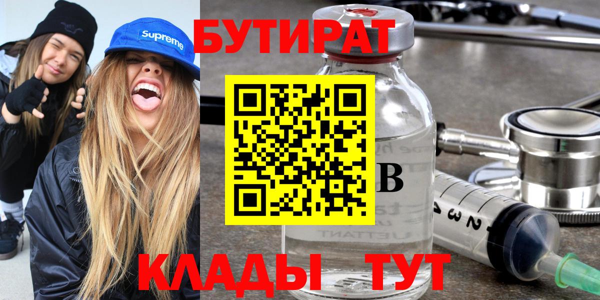 БУТИРАТ GHB Корсаков