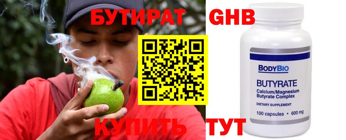 Корсаков  БУТИРАТ буратино  БУТИРАТ  Вход с VPN 