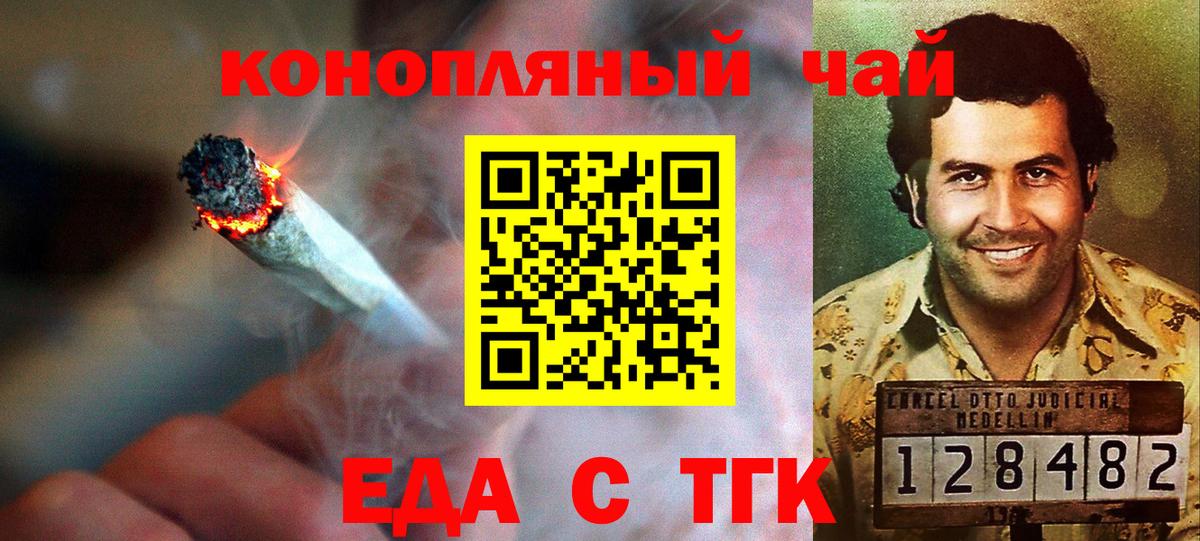 Cannafood марихуана  Вход с VPN  Корсаков 