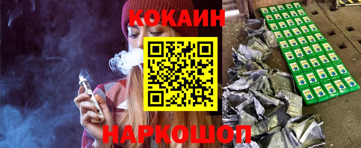 Cocaine 97% Корсаков