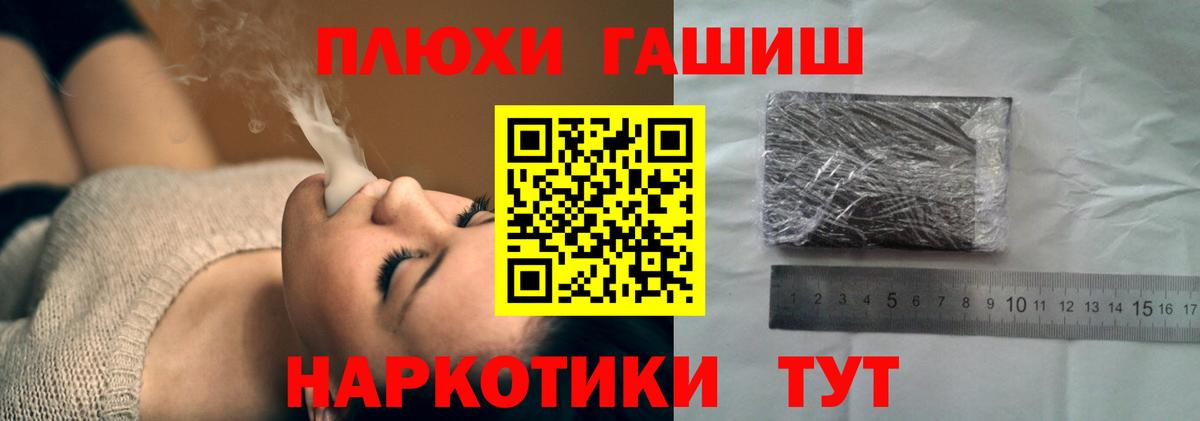 ГАШИШ  ГАШИШ Premium  Вход с VPN  Гашиш AMNESIA HAZE  Корсаков 