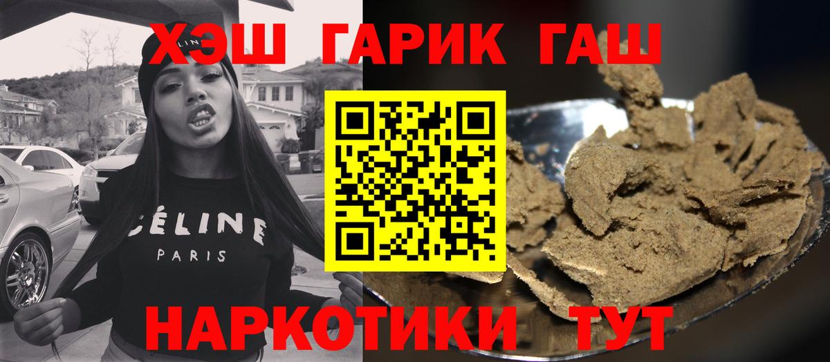 Гашиш ice o lator Корсаков