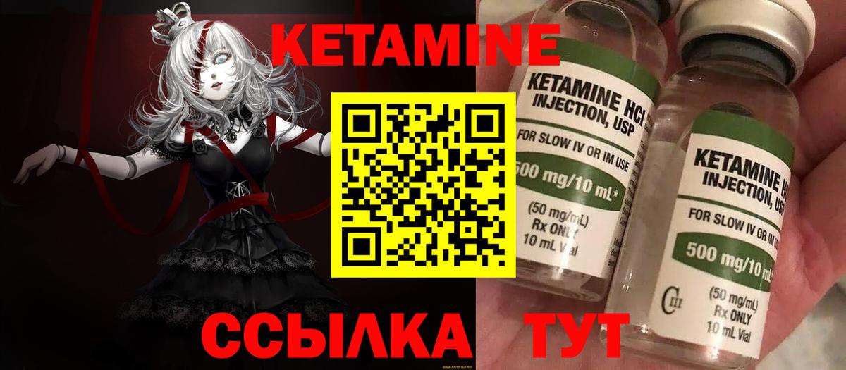 Корсаков  Кетамин ketamine  Кетамин ketamine  Вход с VPN 