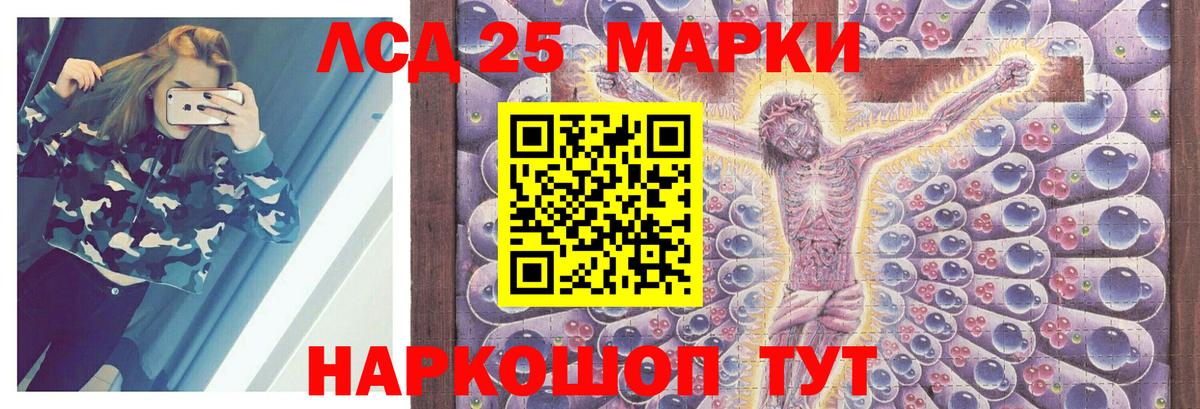 LSD-25 экстази ecstasy Корсаков