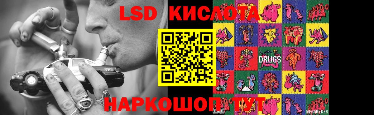 Корсаков  Лсд 25 экстази ecstasy  ЛСД экстази ecstasy  mega ссылка  Вход с VPN 