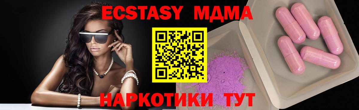 MDMA Molly  MDMA кристаллы  Вход с VPN  МДМА  Корсаков 