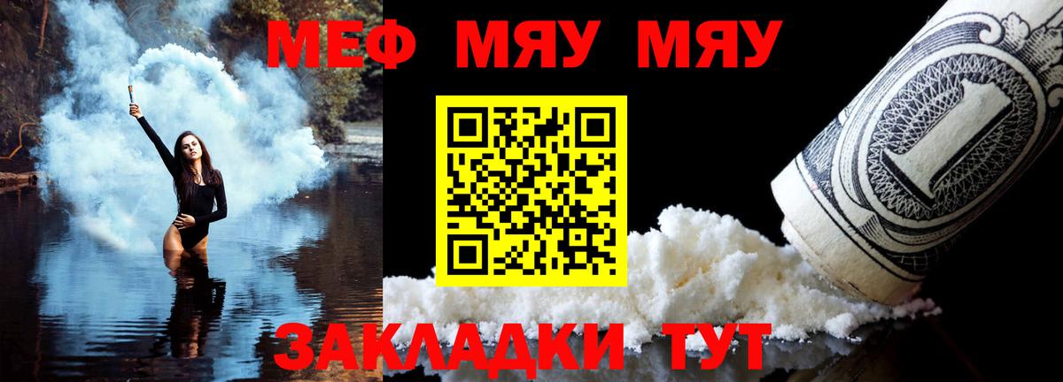 Мефедрон Корсаков