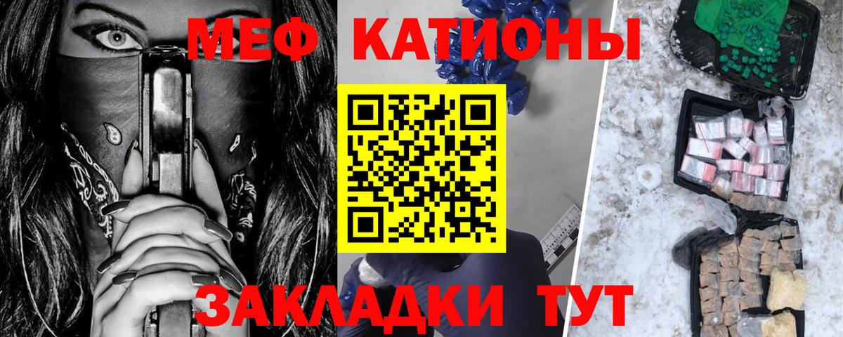 МЯУ-МЯУ мука  Вход с VPN  МЕФ  МЯУ-МЯУ мука  Корсаков 