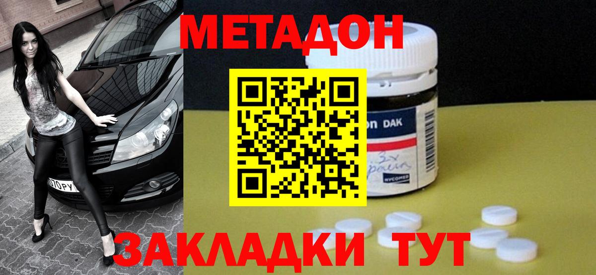 Метадон мёд  ОМГ ОМГ зеркало  Корсаков  Метадон кристалл  Вход с VPN 