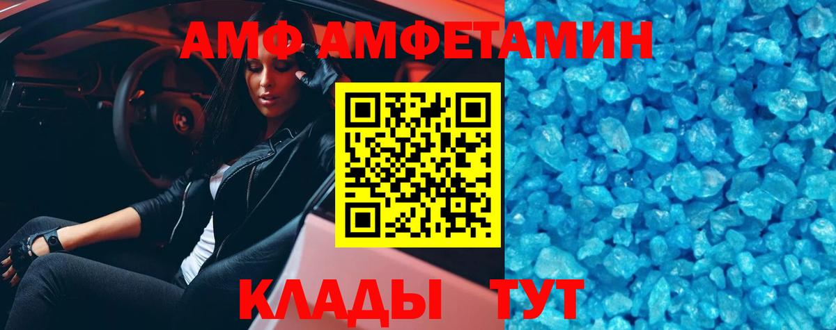 МЕТАМФЕТАМИН мет Корсаков