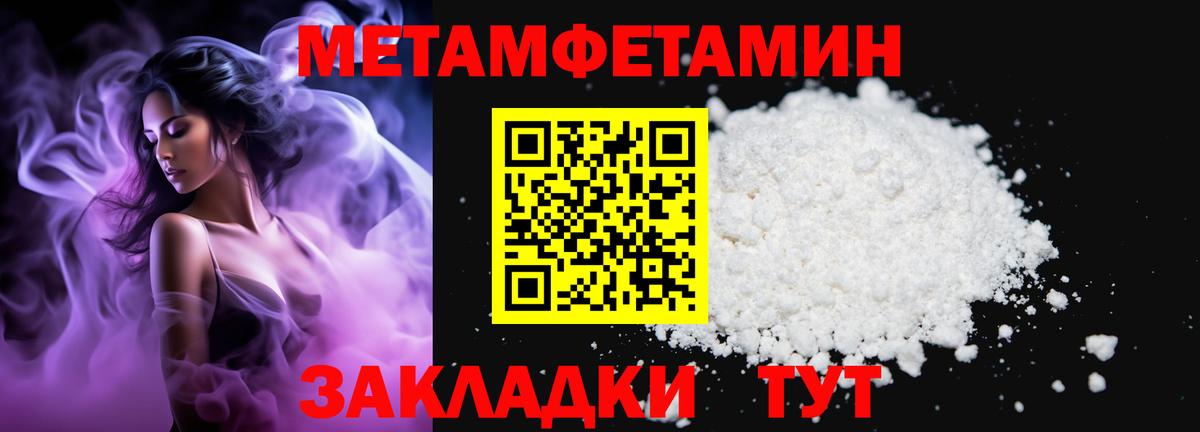 Корсаков  Первитин винт  Вход с VPN  Первитин винт 
