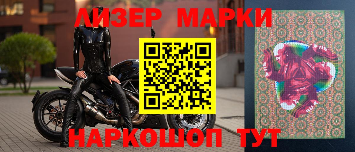 Корсаков  где найти наркотики  Вход с VPN  Наркотические марки 1500мкг  Наркотические марки 1500мкг  Наркотические марки 