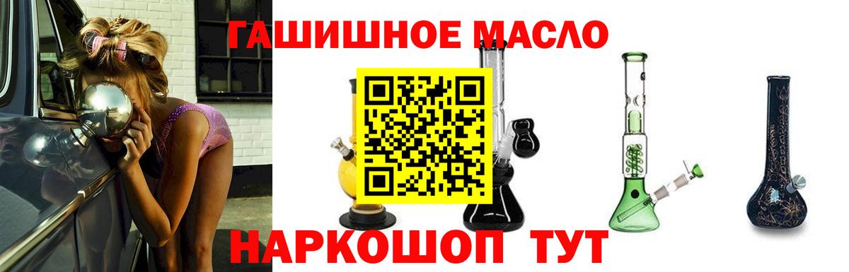 Дистиллят ТГК гашишное масло  Вход с VPN  Корсаков 
